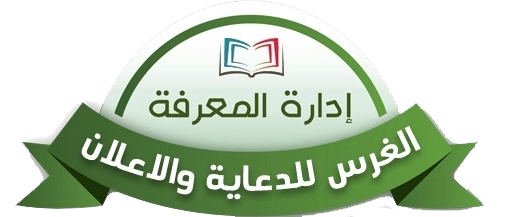Al Ghars Logo